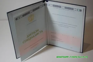 Купить диплом СГУВТ — Сибирского Государственного Университета Водного Транспорта в Чите